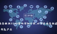 由于字數(shù)限制，我無法為