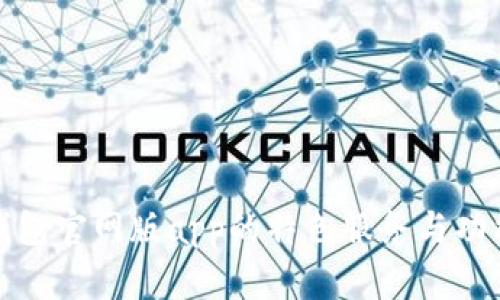 小狐錢包官網(wǎng)版app的特色服務(wù)與功能詳解