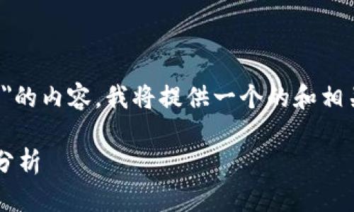 對于您提出的需要關(guān)于