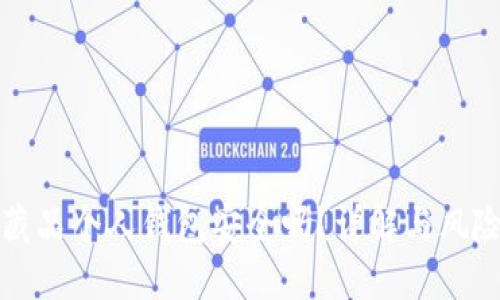 數(shù)字藏品個(gè)人錢包安全嗎？詳解與風(fēng)險(xiǎn)防范