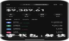 夢見手機上都是數(shù)字錢包