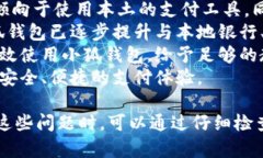 / 小狐錢包登錄問題解決指