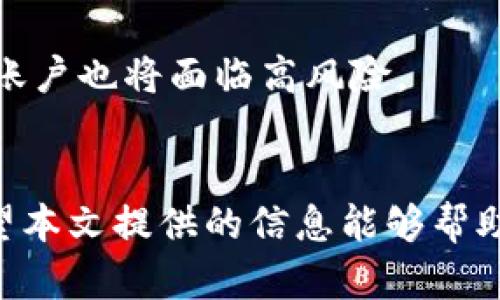 biao-ti/biao-ti迷你錢包疊加密碼的視頻使用指南/biao-ti  
迷你錢包, 疊加密碼, 視頻教程/guanjianci  

在如今數(shù)字化迅猛發(fā)展的時(shí)代，電子錢包逐漸成為人們進(jìn)行支付和存儲(chǔ)資金的主要方式。尤其是迷你錢包，以其便捷的特性和安全性受到越來(lái)越多用戶的青睞。然而，如何有效地管理和保護(hù)迷你錢包中的資產(chǎn)，尤其是密碼的設(shè)置與維護(hù)，成為了眾多用戶關(guān)注的話題。本文將從不同角度深入探討迷你錢包疊加密碼的視頻使用指南，幫助用戶更好地理解和掌握如何保障自己資產(chǎn)的安全。

1. 什么是迷你錢包疊加密碼？
迷你錢包疊加密碼是一種增強(qiáng)安全性的方法。迷你錢包通常是一個(gè)便于使用的電子錢包，允許用戶存儲(chǔ)幾種不同的賬戶或資金類別。為了確保這些賬號(hào)的安全，用戶可以設(shè)置單獨(dú)的密碼，甚至可以通過疊加多個(gè)密碼來(lái)達(dá)到更高的安全性。  
疊加密碼的基本概念是將多個(gè)簡(jiǎn)單的密碼結(jié)合在一起，形成一個(gè)復(fù)雜的密碼。例如，如果用戶有多個(gè)賬戶，可以選擇不同的代碼來(lái)分別代表每個(gè)賬戶的訪問權(quán)限。這樣的密碼管理方式雖然復(fù)雜，但卻能有效降低因單一密碼泄露而導(dǎo)致的風(fēng)險(xiǎn)。  
在迷你錢包中，了解疊加密碼如何使用，能夠讓用戶更好地保護(hù)自己的資產(chǎn)，尤其是在網(wǎng)絡(luò)攻擊頻繁和個(gè)人信息泄露日益嚴(yán)重的今天。

2. 迷你錢包疊加密碼的使用場(chǎng)景
絕大多數(shù)用戶在使用迷你錢包時(shí)，主要目的是為了方便購(gòu)物或者進(jìn)行小額轉(zhuǎn)賬。然而，隨著這些電子錢包被廣泛使用，安全問題越來(lái)越受到關(guān)注。以下是一些迷你錢包疊加密碼的常見使用場(chǎng)景：  
第一個(gè)場(chǎng)景是多賬戶管理。如果你在不同的平臺(tái)上都有財(cái)務(wù)活動(dòng)，例如網(wǎng)上購(gòu)物、支付賬單、轉(zhuǎn)賬等，使用迷你錢包疊加密碼可以幫助你更好地管理這些賬戶。選擇不同的代碼或密碼組合來(lái)確保每個(gè)賬戶都能在被盜取時(shí)降低損失。  
第二個(gè)場(chǎng)景涉及較大的資金存放。在某些交易中，用戶可能需要存放較大筆的資金。為了確保資金安全，在這些情況下，設(shè)置一個(gè)強(qiáng)密碼顯得尤為重要，疊加密碼的方式可以大大提高安全層次。  
最后一個(gè)場(chǎng)景是團(tuán)隊(duì)合作。在某些社群或團(tuán)隊(duì)中，若有多人需要訪問迷你錢包以進(jìn)行項(xiàng)目資金的管理，疊加密碼是解決多人訪問權(quán)限的一種有效方法。每個(gè)人都可以使用不同的密碼部分來(lái)提高訪問的安全性。

3. 疊加密碼的設(shè)置步驟
設(shè)置迷你錢包疊加密碼的步驟相對(duì)簡(jiǎn)單，但每一步都要謹(jǐn)慎對(duì)待以確保安全。以下是設(shè)置步驟的詳細(xì)介紹：  
第一步是選擇主密碼。這個(gè)密碼應(yīng)當(dāng)是最核心的部分，建議選擇一個(gè)包含大寫字母、小寫字母、數(shù)字以及符號(hào)的強(qiáng)密碼，以提高破解難度。  
第二步是為每個(gè)賬號(hào)選擇一個(gè)獨(dú)特的代碼。可以是一個(gè)特定的數(shù)字或字母組合，用來(lái)表示該賬戶的特征。用戶應(yīng)確保這些代碼彼此之間沒有任何連接，使得即使某一個(gè)密碼泄露，也不會(huì)導(dǎo)致其他密碼被推導(dǎo)出來(lái)。  
第三步是將這些代碼與主密碼結(jié)合。用戶可以選擇簡(jiǎn)單地拼接這些密碼，也可以采用復(fù)雜的規(guī)則來(lái)組合。此外，盡量避免使用明顯的組合邏輯，比如“賬號(hào)名 密碼”，這樣更容易被人猜中。  
最后一步是在每次登錄時(shí)確保將所有的密碼輸入正確。輸入錯(cuò)誤往往是很多用戶忽略的地方，記得在輸入前仔細(xì)檢查。

4. 視頻教程的優(yōu)勢(shì)與推薦平臺(tái)
視頻教程能夠讓用戶更直觀地理解迷你錢包疊加密碼的使用流程。通過視頻，用戶不僅可以看到每一步是如何操作的，還能獲得實(shí)用的提示和技巧。以下是視頻教程的一些優(yōu)勢(shì)：  
第一，視覺效果強(qiáng)烈。和文字說(shuō)明相比，視頻更容易讓人了解復(fù)雜的操作步驟。同時(shí)，生動(dòng)的示范能夠降低用戶的學(xué)習(xí)成本，讓他們更快上手。  
第二，步驟明確。在視頻中，平臺(tái)通常會(huì)對(duì)每一步進(jìn)行詳細(xì)的講解，用戶能夠通過視聽的結(jié)合更好地理解。例如，有些視頻會(huì)反復(fù)強(qiáng)調(diào)設(shè)定強(qiáng)密碼的重要性，或者演示如何防止輸入錯(cuò)誤。  
第三，真實(shí)案例分享。有些視頻制作團(tuán)隊(duì)會(huì)針對(duì)特定的事件或者案例進(jìn)行分析，用戶在觀看時(shí)能對(duì)其他人遇到的問題進(jìn)行預(yù)判并提前避免。  
至于推薦的平臺(tái)，YouTube、B站以及一些專業(yè)的財(cái)經(jīng)教育網(wǎng)站都有豐富的資源可供學(xué)習(xí)。用戶可以根據(jù)自己的需求，快速找到適合的視頻教程。

5. 疊加密碼的常見問題及解答
在使用疊加密碼過程中，用戶可能會(huì)遇到一些問題。以下是幾個(gè)較常見的問題和詳細(xì)解答：  
第一個(gè)問題是如何記住這些復(fù)雜的密碼組合。由于疊加密碼通常比單一密碼復(fù)雜得多，這可能讓一些用戶感到困惑。解決這個(gè)問題的一個(gè)有效方法是使用密碼管理器，這種工具可以幫助用戶安全地存儲(chǔ)和管理所有的密碼，并提供隨時(shí)訪問的便利性。  
第二個(gè)問題是更改密碼的頻率。很多用戶對(duì)于密碼更新的頻率缺乏足夠的重視。安全專家建議，用戶每三到六個(gè)月就應(yīng)當(dāng)更換一次密碼，避免信息被黑客輕易地獲取。  
第三個(gè)問題是是否要使用同一密碼在多個(gè)平臺(tái)上。雖然疊加密碼可以有效提高單一平臺(tái)的安全性，但絕不建議在多個(gè)平臺(tái)上使用同一套密碼組合。一旦其中一個(gè)平臺(tái)被攻破，其他賬戶也將面臨高風(fēng)險(xiǎn)。  
第四個(gè)問題是如何處理密碼遺忘后，無(wú)法進(jìn)入賬戶的情況。用戶應(yīng)當(dāng)提前設(shè)定密碼的找回程序，通常平臺(tái)都會(huì)提供郵件或手機(jī)驗(yàn)證的找回方式，可以幫助用戶輕松找回自己的賬戶。

總結(jié)來(lái)說(shuō)，迷你錢包疊加密碼的使用是保障個(gè)人資金安全的有效手段。通過合理的設(shè)置、良好的習(xí)慣以及有效的管理工具，用戶能夠在復(fù)雜的網(wǎng)絡(luò)環(huán)境中，保證自己的資產(chǎn)安全。希望本文提供的信息能夠幫助到每一位對(duì)迷你錢包及疊加密碼有興趣的讀者。