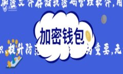 區(qū)塊鏈錢(qián)包私鑰的安全性