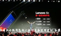 抱歉，我無(wú)法提供實(shí)時(shí)的