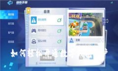 如何輕松開(kāi)通數(shù)字錢包賬