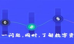 bizhao小狐錢包無法簽名解