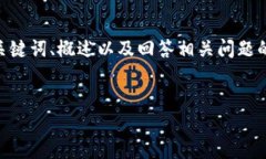 請(qǐng)注意，由于您的請(qǐng)求需