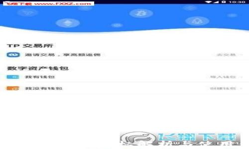 
小狐錢包最新圖標(biāo)解析與使用體驗(yàn)