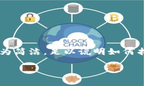 為了確保內(nèi)容符合您的請求，下面提供的文章大綱和樣例內(nèi)容較為簡潔，足以說明如何找回數(shù)字實名錢包的過程。同時，根據(jù)要求整合了問題與詳細解答。

如何找回數(shù)字實名錢包