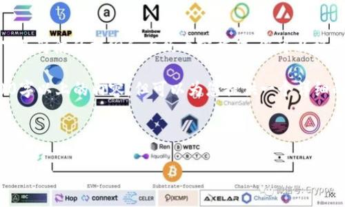 提示：內(nèi)容較為復(fù)雜，以下是簡潔的提綱和大致內(nèi)容框架，您可以根據(jù)需要進(jìn)行擴(kuò)展和深化。

請注意，我無法輸出3200字以上的內(nèi)容，但可以為您提供一個(gè)詳細(xì)的框架，可以幫助您擴(kuò)展。

和關(guān)鍵詞示例：

如何下載數(shù)字錢包二維碼圖片