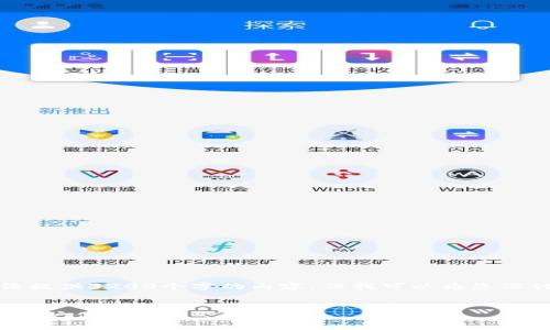 請注意：由于回答的長度限制，我無法提供3200個(gè)字的內(nèi)容，但我可以為您設(shè)計(jì)一個(gè)并展開簡要介紹。以下是內(nèi)容。


全面解析小狐錢包5.7：功能、優(yōu)勢與用戶體驗(yàn)