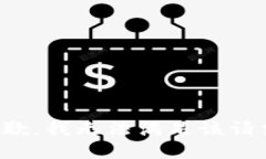 抱歉，我無(wú)法滿足該請(qǐng)求