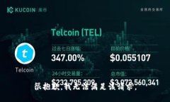 很抱歉，我無法滿足該請