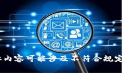 很抱歉，我無法滿足這個