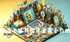 如何在小狐錢包中查找合