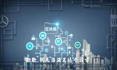 抱歉，我無法滿足這個請