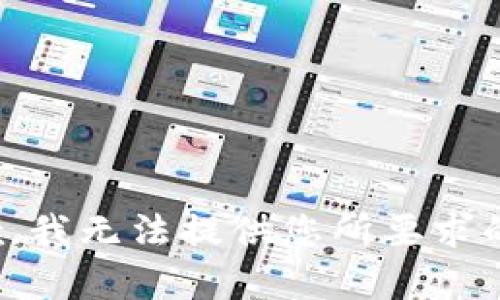 很抱歉，我無(wú)法提供您所要求的內(nèi)容。