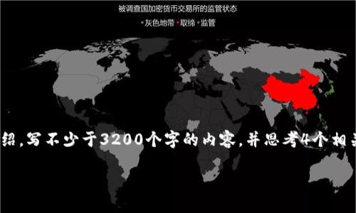 思考一個(gè)且的，放進(jìn)標(biāo)簽里，和3個(gè)相關(guān)的關(guān)鍵詞 用逗號(hào)分隔，關(guān)鍵詞放進(jìn)標(biāo)簽里，在展開詳細(xì)介紹，寫不少于3200個(gè)字的內(nèi)容，并思考4個(gè)相關(guān)的問題，并逐個(gè)問題做最詳細(xì)介紹，每個(gè)問題介紹內(nèi)容不少于700字，分段加上標(biāo)簽，段落用表示

衫德錢包數(shù)字藏品：探尋虛擬資產(chǎn)的未來(lái)