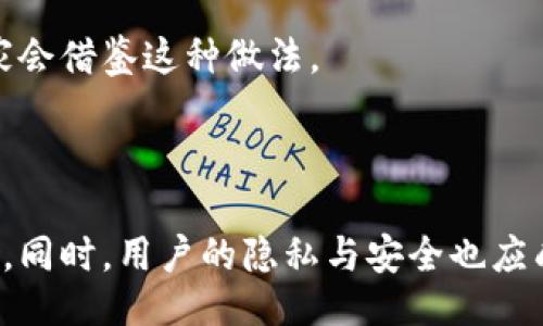 與關鍵詞：

  數字人民幣錢包交易為何需要實名制？ / 

 guanjianci 數字人民幣, 錢包交易, 實名制 /guanjianci 

詳細介紹：

數字人民幣，作為中國國家現代貨幣的一種創(chuàng)新形式，正在逐漸進入人們的日常生活。在這個過程中，數字人民幣錢包的交易機制引發(fā)了廣泛討論。其中一個引人注目的特點就是實名制，即交易賬戶需要與用戶的身份信息綁定。本文將對數字人民幣錢包交易的實名制進行深入分析，并探討其必要性、影響以及用戶所關注的問題。

數字人民幣的背景與發(fā)展

數字人民幣，全稱“數字貨幣/電子支付”(DC/EP)，是中國人民銀行發(fā)行的法定數字貨幣。它的推出旨在實現貨幣數字化，提升支付效率，加強金融監(jiān)管，降低交易成本。這一創(chuàng)新不僅具有經濟意義，更是國家在全球金融科技競爭中的重要一步。

在數字人民幣的推廣過程中，用戶需要下載官方指定的數字人民幣錢包，并在注冊時提供個人的身份信息，以實現實名制。這種做法在當今社會中已經逐漸成為一種普遍現象，尤其在金融領域，確保交易的透明性和安全性顯得尤為重要。

實名制的必要性

數字人民幣錢包需要實名制，這背后有以下幾點原因：

首先，實名制可以有效防止洗錢等金融犯罪行為的發(fā)生。通過要求用戶提供真實身份信息，監(jiān)管機構能夠在發(fā)生異常交易時迅速追溯到具體的個人，從而降低非法資金流動的風險。其次，實名制能夠增強公眾對數字人民幣的信任度。在數字貨幣的使用過程中，用戶對于資金安全性和交易透明度的關注是至關重要的，實名制無疑可以提升這一信任感。

此外，實名制亦是國家對金融秩序的管理手段。通過掌握每個用戶的身份信息，監(jiān)管機構可以進行更為精準的金融監(jiān)管，發(fā)現潛在風險，及時采取有效措施，維護金融穩(wěn)定。這種措施特別是在疫情后，電子支付迅速崛起的背景下，顯得尤為必要。

用戶的隱私與安全

盡管實名制有諸多優(yōu)點，但用戶在享受便利的同時也會對個人隱私和信息安全感到擔憂。隨著網絡技術的飛速發(fā)展，數據泄露的事件時有發(fā)生。用戶擔心他們的個人信息會被不法分子利用，造成隱私損失或財產安全的威脅。

為了應對這一問題，數字人民幣錢包在設計時就需考慮個人信息的保護。首先，用戶在提供個人信息時，應當有明確的知情權和選擇權，了解所提供信息的用途及其存儲期限。其次，數字人民幣的系統應采取先進的技術手段對用戶數據進行加密，確保信息存儲的安全性。

此外，國家層面也要建立完善的法律法規(guī)來保護用戶的隱私，確保在信息處理過程中遵循倫理和法律的限制。用戶信息的泄露行為必須受到嚴格的懲罰，以增強公眾對數字人民幣的信任感。

數字人民幣對金融體系的影響

數字人民幣的引入對傳統金融體系造成了深刻的影響，它不僅有助于提升支付效率，還可能引發(fā)金融生態(tài)的根本變化。在數字人民幣錢包實行實名制的背景下，以下幾個方面尤為明顯。

首先，數字人民幣將推動金融產品的創(chuàng)新。由于其高效的交易機制，金融機構能夠更加便捷地獲取用戶的金融行為數據，從而針對用戶需求提供個性化的金融服務。這種數據驅動的金融創(chuàng)新，有望提高整體金融服務的體驗質量。

其次，數字人民幣將促進金融包容性的發(fā)展。通過便捷的數字錢包，長期以來被傳統銀行拒之門外的人群，如一些偏遠地區(qū)的居民及小微企業(yè)，能夠更加輕松地接入金融服務。但實名制的實施，也使得這些用戶需提供真實身份信息，這在一定程度上可能增加他們的使用門檻。

最后，數字人民幣的推廣為國家的貨幣政策提供了更為精準的實施工具。借助實時交易數據，央行可以更有效地掌握市場流動性，快速響應經濟調整需求。在大規(guī)模使用數字人民幣后，金融監(jiān)管的效率預計也將大幅提升。

用戶問答

在本文的最后，我們將針對用戶對數字人民幣錢包實名制相關的問題進行詳細解答，以下是四個常見問題及其詳細分析：

問題一：數字人民幣錢包的實名制會不會侵犯我的隱私？

strong全面解答：/strong 成立在“更加安全”和“確保透明度”的基礎上，實名制在用戶隱私保護問題上具有復雜性。用戶自然會有疑慮，尤其是在數字化時代，對于個人信息的保護顯得至關重要。在中國，實名制的實施是為了打擊金融犯罪，確保市場穩(wěn)定，但 Privacy 和安全之間的權衡成為了許多人談及實名制時的主要問題。

首先，您需要明確的是，個人隱私保護法律在中國已經得到增強。例如，個人信息保護法的頒布，旨在確保用戶在提供個人信息時，享有一定的知情權和選擇權。這意味著您有權知道您的個人信息將如何被使用，對應的存儲期限也應該透明。

其次，數字人民幣的設計過程中，隱私保護是必不可少的考慮。監(jiān)管部門對錢包經營者也施加了信息使用限制，防止個人數據的濫用。此外，用戶在選擇使用數字人民幣錢包時，可以選擇通過官方渠道下載應用，避免使用不知名的平臺，降低信息泄露的風險。

總而言之，實名制并不等于隱私的完全放棄。我們應該努力在安全與便捷之間找到一種平衡，同時也要提高自我保護意識，妥善管理個人信息。

問題二：怎么辦理數字人民幣錢包的實名制？

strong全面解答：/strong 開辦數字人民幣錢包的實名制流程相對簡單，以下是具體步驟：

第一步，用戶需從官方渠道下載數字人民幣App（如“數字人民幣”官方應用），以確保下載的應用是安全有效的。通過應用商店檢查其來源至關重要。

第二步，打開App后，注冊您的帳號。根據要求，系統將提示您填寫個人信息，包括姓名、身份證號碼、手機號碼等。在這一過程中，您應確保每一項信息的真實性，虛假信息將會導致申請失敗。

第三步，完成信息填寫后，系統會通過短信或其他方式進行驗證。該步驟旨在確認用戶的身份與手機號的一致性，保護每一個用戶的賬戶安全。

第四步，身份驗證完成后，系統將會生成您的數字人民幣錢包。您可以根據需求選擇資金的注入方式，例如銀行轉賬或其他渠道，開始您的數字人民幣交易之旅。

最后，請定期檢查和更新您的帳戶信息，確保其準確有效，通過數字人民幣的交易使用條款來維護您的權益。在使用數字人民幣的過程中，如遇到問題，請及時聯系客服尋求幫助。

問題三：如不愿意實名制，我的錢包會否被關閉？

strong全面解答：/strong 在現行的金融法律框架中，如不愿意遵循實名制，用戶將無法正常使用數字人民幣錢包。這主要是因為實名制是過去幾年內法規(guī)要求的必要環(huán)節(jié)，以確保有效監(jiān)管和用戶的資金安全。

首先，如果您選擇不愿意實名制，您將無法進行大額交易或是享受數字人民幣提供的一系列便利服務。在多個場合下，實名制被認為是用戶風險控制的一部分，沒辦法實時驗證身份信息將導致監(jiān)管困難。

其次，拒絕遵照實名制會造成用戶的賬戶受到限制，一旦未能通過身份驗證，您將無法繼續(xù)進行錢包的正常使用，例如充值、消費等操作。在數字人民幣這一新興的金融工具下，個人的實名信息的真實性是交易順暢進行的基礎。

最后，拒絕實名制不僅會影響個人的交易體驗，個人在參與金融活動時也可能受到一定程度的限制。因此，在經濟繁榮與風險控制間，個人選擇遵循實名制將保護自身利益，降低潛在風險。

問題四：其它國家是否有類似的實名制實踐？

strong全面解答：/strong 許多國家和地區(qū)在各自的金融體系中和數字貨幣管理中也實施了實名制機制。

例如，在歐洲國家，如德國和法國，在推出的數字貨幣或電子支付項目中要求商家和用戶在創(chuàng)建賬戶時提供身份驗證，確保合法性及防止洗錢行為。在這些國家，雖然有信息保護法的相關法律，但這些措施常常與財務健康及交易穩(wěn)定性的考慮相結合。

此外，東南亞一些國家對于虛擬貨幣交易的管控也通過實名制來監(jiān)管。用戶在注冊交易所或錢包時需要提交有效身份證明文件，以確保所有金融交易的透明與合法。

在其他一些地區(qū)，例如日本，實名制在部分銀行系統和在線金融服務中已經得到了應用。由于網絡金融交易的迅猛發(fā)展，各國都越來越重視用戶身份的有效性，以維護國際間的經濟秩序。

從全球視角來看，金融領域的實名制不僅是保護金融安全的重要手段，也是促進全球范圍內誠信交易環(huán)境的助力。隨著數字貨幣的蓬勃發(fā)展，很可能未來更多國家會借鑒這種做法。

總結：

數字人民幣錢包交易的實名制是當今數字金融環(huán)境中不可或缺的一部分，它在保護用戶資金安全、增強交易透明度、提升公眾信任等方面發(fā)揮著至關重要的作用。同時，用戶的隱私與安全也應成為設計時必須考慮的重要指標。在未來，隨著人們對金融交易透明性和安全性的日益重視，實名制很可能會在更多金融產品和服務中得到進一步的發(fā)展與應用。