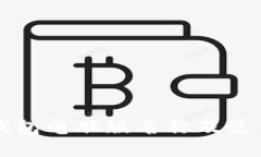 小狐錢包電腦版名稱及使