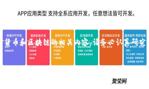 提示：本文會(huì)涉及加密貨幣和區(qū)塊鏈的相關(guān)內(nèi)容，請務(wù)必認(rèn)真研究和遵循當(dāng)?shù)胤煞ㄒ?guī)。


小狐錢包創(chuàng)建代幣的完整指南