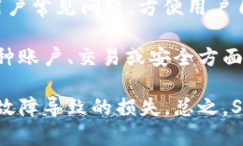   SMD數(shù)字錢包：安全、便捷的數(shù)字資產(chǎn)管理解決方案 / 
 guanjianci 數(shù)字錢包, SMD, 安全 /guanjianci 

一、什么是SMD數(shù)字錢包？
SMD數(shù)字錢包是一種創(chuàng)新的數(shù)字資產(chǎn)管理工具，旨在為用戶提供一個安全、便捷的環(huán)境來存儲和管理各種數(shù)字貨幣和資產(chǎn)。隨著區(qū)塊鏈技術(shù)的迅猛發(fā)展和數(shù)字貨幣的普及，數(shù)字錢包的需求急劇增長。SMD數(shù)字錢包便是其中的佼佼者，專注于為用戶提供高效的資產(chǎn)管理方案。

SMD代表“Smart Digital Management”，而這個名字恰如其分地描述了其核心功能。SMD數(shù)字錢包不僅僅是存儲數(shù)字資產(chǎn)的工具，更是一個全面的資產(chǎn)管理平臺，能夠幫助用戶實現(xiàn)對數(shù)字資產(chǎn)的跟蹤、交易和管理。由于安全性、易用性和技術(shù)的先進性，SMD數(shù)字錢包吸引了越來越多的用戶和投資者。

二、SMD數(shù)字錢包的主要功能
SMD數(shù)字錢包擁有多種功能，旨在為用戶提供全面的數(shù)字資產(chǎn)管理能力。以下是一些主要功能：

ul
    listrong多幣種支持：/strongSMD錢包支持多種主流數(shù)字貨幣，如比特幣、以太坊、萊特幣等，用戶可以在同一個錢包中管理不同種類的數(shù)字資產(chǎn)。/li
    listrong安全防護措施：/strongSMD數(shù)字錢包采用行業(yè)領(lǐng)先的安全技術(shù)，例如多重簽名、冷存儲等，加大了數(shù)字資產(chǎn)的安全性，保護用戶資金。/li
    listrong實時交易功能：/strong用戶可以通過SMD錢包實現(xiàn)快速便捷的數(shù)字貨幣交易，并可以即時查看交易記錄和資金變動情況。/li
    listrong資產(chǎn)管理：/strongSMD數(shù)字錢包提供直觀的資產(chǎn)管理界面，用戶可以輕松查看其資產(chǎn)組合、收益情況以及歷史交易數(shù)據(jù)。/li
    listrong用戶友好的界面：/strong錢包界面設(shè)計友好，操作簡單，即使是初學者也可以快速上手。/li
    listrong手機和桌面客戶端：/strongSMD還提供移動應用和桌面客戶端，用戶可以隨時隨地管理他們的資產(chǎn)。/li
/ul

三、如何使用SMD數(shù)字錢包？
使用SMD數(shù)字錢包的過程相對簡單。以下是一個基本的步驟介紹，幫助用戶快速上手：

ol
    listrong下載SMD數(shù)字錢包：/strong用戶可以在官方網(wǎng)站或應用商店下載SMD數(shù)字錢包應用，并根據(jù)設(shè)備類型（安卓或iOS）進行安裝。/li
    listrong注冊賬號：/strong打開應用后，用戶需要注冊一個新賬號，填寫必要的個人信息，并設(shè)定安全密碼。/li
    listrong賬戶驗證：/strong為了增強安全性，用戶可能需要進行身份驗證，如通過郵箱或手機接收驗證碼以確認身份。/li
    listrong創(chuàng)建錢包地址：/strong注冊完成后，SMD錢包會自動為用戶生成一個獨特的數(shù)字錢包地址，用戶可以用此地址接收數(shù)字貨幣。/li
    listrong充值資金：/strong用戶可以通過交易所或其它錢包將數(shù)字貨幣轉(zhuǎn)入SMD錢包，完成資金充值。/li
    listrong資產(chǎn)管理與交易：/strong用戶可以在錢包內(nèi)查看自己的資產(chǎn)狀況，進行交易、發(fā)送和接收數(shù)字貨幣。/li
/ol

四、使用SMD數(shù)字錢包的安全性如何保障？
安全性是數(shù)字錢包的首要關(guān)注點，SMD數(shù)字錢包結(jié)合多種安全技術(shù)來保護用戶的資。以下是一些具體的安全措施：

ul
    listrong多重簽名技術(shù)：/strong這項技術(shù)要求多個密鑰共同完成一筆交易，降低了單一密鑰被盜后導致資金被盜的風險。/li
    listrong冷存儲：/strong大部分資金存儲在離線環(huán)境中，只有在需要時才移至在線環(huán)境中，極大降低被攻擊的概率。/li
    listrong兩步驗證：/strong用戶登陸和交易時可以選擇啟用兩步驗證，通過手機或郵箱發(fā)送驗證碼，提高賬戶安全性。/li
    listrong定期安全審計：/strongSMD數(shù)字錢包定期進行安全審計及漏洞掃描，確保系統(tǒng)穩(wěn)定且無人為漏洞。/li
    listrong實時監(jiān)控：/strong系統(tǒng)會實時監(jiān)控交易行為，及時識別可疑活動并采取措施預防損失。/li
/ul

五、SMD數(shù)字錢包的未來發(fā)展趨勢
隨著區(qū)塊鏈技術(shù)的發(fā)展和數(shù)字資產(chǎn)的日益普及，數(shù)字錢包的發(fā)展趨勢也將不斷演變。以下是一些潛在的發(fā)展方向：

ul
    listrong更強的用戶體驗：/strong未來數(shù)字錢包將不斷用戶界面，提高用戶體驗，使操作更加簡便和直觀。/li
    listrong多功能化：/strong未來，數(shù)字錢包不僅僅局限于資產(chǎn)管理，可能發(fā)展成綜合金融服務(wù)平臺，涵括借貸、投資、保險等多種金融功能。/li
    listrong跨鏈技術(shù)應用：/strong隨著多鏈生態(tài)的興起，數(shù)字錢包將逐步實現(xiàn)不同區(qū)塊鏈之間的資產(chǎn)互通，促進數(shù)字資產(chǎn)的流通效率。/li
    listrong大數(shù)據(jù)與人工智能的結(jié)合：/strong未來將借助大數(shù)據(jù)和AI技術(shù)為用戶提供個性化的理財建議，更好地滿足用戶的需求。/li
/ul

六、相關(guān)問題

1. SMD數(shù)字錢包與其他數(shù)字錢包相比有什么優(yōu)勢？
SMD數(shù)字錢包在市場上有著獨特的競爭優(yōu)勢，這些優(yōu)勢體現(xiàn)在多個方面。首先，它采用了最新的安全技術(shù)來保護用戶資產(chǎn)，這在數(shù)字錢包領(lǐng)域至關(guān)重要。傳統(tǒng)錢包往往面臨著單一安全措施的風險，而SMD通過多重簽名、冷存儲等技術(shù)手段降低了這一風險。此外，SMD數(shù)字錢包支持多種主流數(shù)字貨幣，使用戶能夠方便地管理不同類型的資產(chǎn)，避免了在多個錢包之間反復切換的不便。

其次，SMD數(shù)字錢包在用戶體驗方面相對其他錢包更為出色。其界面友好、功能布局清晰，即使是新手用戶也能迅速上手。而且，提供了實時交易功能，用戶可以便捷地進行買賣操作，避免了在交易時有延遲的煩惱。這種實時的交易特性極大增強了用戶的操作靈活性。

最后，SMD提供的資產(chǎn)管理功能更加全面。用戶可以通過直觀的數(shù)據(jù)圖表查看資產(chǎn)的分布、收益情況以及交易歷史，這種透明性讓用戶可以更好地做出投資決策。相較于其他數(shù)字錢包，SMD能夠在安全性和功能性上達到一個更高的平衡。

2. 如何保障在SMD數(shù)字錢包中的資金安全？
確保資金安全是任何數(shù)字錢包用戶的首要任務(wù)。SMD數(shù)字錢包采取了多個策略以保障用戶的資金安全。首先，使用冷存儲技術(shù)，大部分用戶資產(chǎn)在離線環(huán)境中保存，從根本上降低了被黑客攻擊的風險。對于一些高價值的資產(chǎn)，建議用戶也可以選擇將其存儲在冷錢包中來進一步提高安全性。

其次，SMD還提供了多重簽名功能，要求用戶在進行任何交易時提供多個授權(quán)，以增強資金的保護。這種設(shè)定使得即使一個密鑰被盜，資金也不會輕易被轉(zhuǎn)移。用戶還可以啟用兩步驗證，在登入及重要交易前需輸入額外的驗證碼，以進一步提高賬戶的安全性。

此外，SMD數(shù)字錢包會定期對系統(tǒng)進行安全審計，確保系統(tǒng)的整體安全性。此外，實時的監(jiān)控系統(tǒng)能夠即時識別可疑活動并采取措施，比如鎖定賬戶或警報提醒用戶，使用戶能夠第一時間了解賬戶狀態(tài)。這些多層的安全措施 garantir確保了用戶資金的安全，極大提升了使用體驗。

3. SMD數(shù)字錢包的交易費用是多少？
在使用SMD數(shù)字錢包進行交易時，用戶需了解相關(guān)的交易費用，這一點至關(guān)重要。一般來說，數(shù)字錢包的交易費用包括網(wǎng)絡(luò)費用和服務(wù)費用。網(wǎng)絡(luò)費用是指在區(qū)塊鏈上進行交易時，由于區(qū)塊鏈網(wǎng)絡(luò)的擁堵程度不同，所需支付的手續(xù)費會有差異。通常情況下，用戶在進行交易時可以根據(jù)網(wǎng)絡(luò)狀況的提示選擇最優(yōu)費用。

另外，SMD數(shù)字錢包可能會收取一定的服務(wù)費用，具體費用取決于用戶的交易量和錢包的使用情況。通常情況下，SMD會根據(jù)不同用戶的交易量設(shè)定不同的費率，以此保障平臺的運營和用戶的利益。用戶在注冊后，可以在錢包內(nèi)查看相關(guān)的費用明細，以便于合理安排自己的交易策略。對于大額交易或頻繁交易的用戶，建議與SMD客服咨詢，以獲取更多的優(yōu)惠政策或折扣信息。

盡管交易費用可能會有所波動，用戶需注意的是，透明的費用說明和可預見的費用模型是SMD錢包的一大優(yōu)勢，能夠幫助用戶更好地規(guī)劃和管理其交易成本。

4. SMD數(shù)字錢包的技術(shù)支持與用戶服務(wù)如何？
SMD數(shù)字錢包在技術(shù)支持與用戶服務(wù)方面同樣具備較高的標準。首先，用戶注冊后可以訪問SMD的官方網(wǎng)站，獲取最新的產(chǎn)品說明和使用指南。SMD提供了詳細的FAQ頁面，涵蓋用戶常見問題，方便用戶自主解決一些簡單的問題。此外，針對初級用戶，SMD還會定期開展線上教程和培訓，以幫助用戶提升其數(shù)字資產(chǎn)管理能力。

對于技術(shù)故障或復雜的問題，SMD提供了多渠道客服支持。用戶可以通過電子郵件、在線留言或社交媒體渠道與客服團隊取得聯(lián)系。客服團隊通常響應迅速，能夠幫助用戶解決各種賬戶、交易或安全方面的問題。對于特別復雜的問題，客服可能會提供詳細的技術(shù)文檔或安排專屬技術(shù)支持來幫助用戶解決。

此外，SMD數(shù)字錢包還會定期進行系統(tǒng)維護，確保平臺的穩(wěn)定性和性能，并提前通過應用更新或公告的方式告知用戶。這種主動的溝通讓用戶可以及時了解服務(wù)狀態(tài)，避免因系統(tǒng)故障導致的損失。總之，SMD數(shù)字錢包在技術(shù)支持和用戶服務(wù)上建立了完善的體系，以提高用戶體驗，增強客戶的信任感與滿意度。