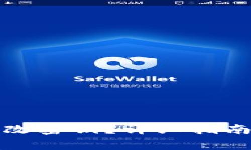 小狐錢包如何更改密鑰？詳細(xì)指南及常見問題解答