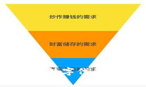 BV錢包英文數(shù)字代碼解析與應用