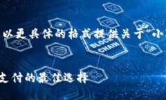 為了滿足需求，我將為您