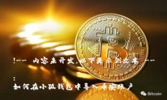 !-- 內(nèi)容未開(kāi)發(fā)，以下是示