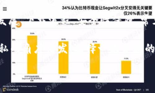 :
jiaoti數(shù)字錢(qián)包app下載蘋(píng)果，安全便捷的支付方式/jiaoti

關(guān)鍵詞:
數(shù)字錢(qián)包, 蘋(píng)果錢(qián)包, 移動(dòng)支付/guanjianci

數(shù)字錢(qián)包app下載蘋(píng)果：便捷、安全的現(xiàn)代支付選擇

隨著科技的進(jìn)步，傳統(tǒng)的現(xiàn)金支付方式逐漸被數(shù)字錢(qián)包取而代之。今天，無(wú)論是在商店購(gòu)物、網(wǎng)絡(luò)消費(fèi)，還是朋友之間轉(zhuǎn)賬，數(shù)字錢(qián)包都成為了一種越來(lái)越普及的支付方式。特別是在蘋(píng)果用戶中，數(shù)字錢(qián)包的應(yīng)用已經(jīng)成為生活中不可或缺的一部分。本文將從多個(gè)角度詳盡討論蘋(píng)果數(shù)字錢(qián)包的下載、使用及其背后的深意。

數(shù)字錢(qián)包的定義與發(fā)展歷程

數(shù)字錢(qián)包，也稱為電子錢(qián)包，是一種用于存儲(chǔ)用戶支付信息和密碼的安全軟件應(yīng)用程序。隨著互聯(lián)網(wǎng)的快速發(fā)展，數(shù)字錢(qián)包已經(jīng)從最初的簡(jiǎn)單支付工具演變?yōu)楣δ軓?qiáng)大的應(yīng)用，不僅可以完成支付，還支持多種金融服務(wù)，比如轉(zhuǎn)賬、理財(cái)、信用卡管理等。

在移動(dòng)支付領(lǐng)域，數(shù)字錢(qián)包的出現(xiàn)使得人們可以輕松地通過(guò)手機(jī)完成交易。不再需要隨身攜帶現(xiàn)金或信用卡，只需通過(guò)手機(jī)應(yīng)用程序就能完成所有交易。這一切都得益于近年來(lái)智能手機(jī)的普及以及支付技術(shù)的不斷進(jìn)步。

如何在蘋(píng)果設(shè)備上下載數(shù)字錢(qián)包?

在蘋(píng)果設(shè)備上下載數(shù)字錢(qián)包是一個(gè)簡(jiǎn)單直接的過(guò)程。用戶只需通過(guò)以下幾個(gè)步驟即可完成下載：

1. **打開(kāi)App Store**：在您的iPhone或iPad上，找到并點(diǎn)擊App Store圖標(biāo)。

2. **搜索數(shù)字錢(qián)包應(yīng)用**：在App Store的搜索欄中輸入“數(shù)字錢(qián)包”或直接輸入您所選擇的具體應(yīng)用名稱，如“Apple Pay”、“支付寶”、“微信支付”等。

3. **選擇應(yīng)用并下載**：在搜索結(jié)果中，找到您想要下載的數(shù)字錢(qián)包應(yīng)用，點(diǎn)擊“獲取”按鈕，然后根據(jù)提示輸入您的Apple ID或使用指紋/面容識(shí)別完成下載。

4. **安裝與設(shè)置**：下載完成后，找到應(yīng)用圖標(biāo)，點(diǎn)擊打開(kāi)并按照應(yīng)用內(nèi)指引完成初次設(shè)置。這通常包括添加銀行卡、設(shè)置密碼和安全選項(xiàng)等。

通過(guò)以上步驟，您只需幾分鐘便可以將蘋(píng)果數(shù)字錢(qián)包應(yīng)用下載安裝到您的設(shè)備上，方便您隨時(shí)隨地進(jìn)行支付。

數(shù)字錢(qián)包的安全性如何保障？

安全性一直是用戶在使用數(shù)字錢(qián)包時(shí)最為關(guān)注的問(wèn)題。數(shù)字錢(qián)包通常會(huì)使用多種技術(shù)來(lái)保證用戶數(shù)據(jù)的安全，包括加密技術(shù)和多重身份驗(yàn)證等。以下是一些數(shù)字錢(qián)包在安全性方面的保障措施：

1. **數(shù)據(jù)加密**：數(shù)字錢(qián)包在傳輸用戶信息時(shí)通常會(huì)采用強(qiáng)加密算法，確保數(shù)據(jù)在傳輸過(guò)程中不會(huì)被竊取。這樣的加密處理可以確保敏感信息，如銀行卡號(hào)、賬戶密碼等不會(huì)被黑客輕易獲取。

2. **多重身份驗(yàn)證**：大多數(shù)數(shù)字錢(qián)包在用戶登錄或進(jìn)行重要操作時(shí)會(huì)要求進(jìn)行多重身份驗(yàn)證，例如通過(guò)短信驗(yàn)證碼、指紋識(shí)別或面部識(shí)別等方式，增加了賬戶安全防護(hù)的層級(jí)。

3. **支付確認(rèn)**：在利用數(shù)字錢(qián)包進(jìn)行支付時(shí)，系統(tǒng)通常要求用戶確認(rèn)交易信息并設(shè)置支付密碼，這進(jìn)一步增強(qiáng)了支付過(guò)程的安全性，防止未經(jīng)授權(quán)的交易發(fā)生。

4. **安全監(jiān)測(cè)**：許多數(shù)字錢(qián)包應(yīng)用還配備了異常支付監(jiān)測(cè)系統(tǒng)，當(dāng)檢測(cè)到異常交易時(shí)，會(huì)及時(shí)通知用戶并采取防護(hù)措施。例如，若系統(tǒng)發(fā)現(xiàn)用戶的賬戶在短時(shí)間內(nèi)發(fā)生了大量交易，會(huì)主動(dòng)鎖定賬戶并提醒用戶進(jìn)行密碼更改。

通過(guò)這些安全措施，用戶在使用數(shù)字錢(qián)包的時(shí)候可以更加放心，減少了因?yàn)橹Ц缎畔⑿孤抖鴰?lái)的潛在風(fēng)險(xiǎn)。

常見(jiàn)的數(shù)字錢(qián)包應(yīng)用介紹

目前在蘋(píng)果平臺(tái)上，有許多優(yōu)秀的數(shù)字錢(qián)包應(yīng)用可供選擇，用戶可以根據(jù)自己的需求選擇適合的應(yīng)用。以下是幾個(gè)常見(jiàn)的數(shù)字錢(qián)包應(yīng)用的介紹：

1. **Apple Pay**：作為蘋(píng)果自家研發(fā)的數(shù)字錢(qián)包，Apple Pay具有無(wú)縫集成、多設(shè)備使用和高度安全的特點(diǎn)。用戶可以將信用卡、借記卡等信息添加到Apple Pay中，通過(guò)手機(jī)、平板等設(shè)備進(jìn)行支付，支持快捷支付和轉(zhuǎn)賬功能。

2. **支付寶**：這是中國(guó)最大的數(shù)字錢(qián)包之一，用戶不僅可以通過(guò)支付寶進(jìn)行線上購(gòu)物支付，還能實(shí)現(xiàn)線下掃碼支付、轉(zhuǎn)賬和生活服務(wù)付款等多種功能。支付寶還為用戶提供了豐富的理財(cái)產(chǎn)品和信用評(píng)分體系。

3. **微信支付**：作為微信的附加功能，微信支付已成為社交支付的一個(gè)重要方式。用戶可以快速進(jìn)行轉(zhuǎn)賬、紅包、付款等，同時(shí)支持眾多商家的二維碼支付。在生活中，微信支付幾乎涵蓋了用戶的日常消費(fèi)。

4. **PayPal**：這是一個(gè)全球通用的電子支付平臺(tái)，用戶可以通過(guò)PayPal進(jìn)行在線購(gòu)物、轉(zhuǎn)賬、收款等。PayPal也提供了一定的買(mǎi)家保護(hù)政策，增加了交易的安全性。

這些數(shù)字錢(qián)包應(yīng)用各有特點(diǎn)，用戶可以根據(jù)自己的具體需求和生活習(xí)慣，選擇最符合自己的應(yīng)用程序進(jìn)行下載和使用。

數(shù)字錢(qián)包的使用場(chǎng)景及優(yōu)勢(shì)

數(shù)字錢(qián)包由于其便捷性和高效性，廣泛應(yīng)用于日常生活的各個(gè)場(chǎng)景。以下是一些常見(jiàn)的數(shù)字錢(qián)包使用場(chǎng)景及其優(yōu)勢(shì)：

1. **在線購(gòu)物**：在網(wǎng)絡(luò)購(gòu)物日益興盛的今天，數(shù)字錢(qián)包成為了用戶結(jié)算的首選。用戶只需在購(gòu)物網(wǎng)站選擇數(shù)字錢(qián)包支付，即可快速完成支付，不需要輸入冗長(zhǎng)的信用卡信息，極大提升了購(gòu)物效率。

2. **線下支付**：越來(lái)越多的實(shí)體商店已支持?jǐn)?shù)字錢(qián)包支付。用戶可以通過(guò)掃描二維碼或NFC（近場(chǎng)通信）技術(shù)快速完成支付，避免了現(xiàn)金和找零的麻煩。這在快節(jié)奏的生活環(huán)境中尤為重要，節(jié)約用戶在結(jié)賬時(shí)的時(shí)間。

3. **賬單支付**：許多生活服務(wù)，如水電費(fèi)、寬帶費(fèi)用等，均支持?jǐn)?shù)字錢(qián)包支付。用戶只需在應(yīng)用中輸入賬單信息，便可迅速完成在線支付，無(wú)需排隊(duì)等候，方便快捷。

4. **社交轉(zhuǎn)賬**：數(shù)字錢(qián)包如支付寶和微信支付等應(yīng)用允許用戶進(jìn)行及時(shí)的朋友轉(zhuǎn)賬、紅包等社交支付。這種方式使得共享費(fèi)用變得更加輕松，將傳統(tǒng)的現(xiàn)金交換方式變得更為高效。

5. **理財(cái)與投資**：部分?jǐn)?shù)字錢(qián)包還提供理財(cái)服務(wù)，用戶可以在應(yīng)用中選擇定期存款或基金產(chǎn)品，合理利用閑置資金，提高資金的使用效率。

隨著科技的發(fā)展，數(shù)字錢(qián)包的應(yīng)用場(chǎng)景將會(huì)愈加廣泛，從而更好地滿足用戶的多元化需求。

常見(jiàn)問(wèn)題解答

1. 數(shù)字錢(qián)包如何保障我的隱私？

在使用數(shù)字錢(qián)包時(shí)，用戶不僅關(guān)心到交易的安全性，同時(shí)也很關(guān)心自己的隱私問(wèn)題。數(shù)字錢(qián)包提供多種隱私保護(hù)措施，確保用戶的個(gè)人信息不被非法獲取。

首先，多數(shù)數(shù)字錢(qián)包在注冊(cè)時(shí)會(huì)要求用戶提供必要的身份信息，例如手機(jī)號(hào)碼、電子郵箱等。而這些信息經(jīng)過(guò)加密存儲(chǔ)，不會(huì)被隨意訪問(wèn)。其次，許多數(shù)字錢(qián)包在用戶進(jìn)行交易時(shí)，甚至不會(huì)直接顯示出銀行卡號(hào)，全程采用代替碼，這樣即便交易信息被他人獲得，也不會(huì)暴露用戶的真實(shí)銀行卡號(hào)。

另外，大多數(shù)數(shù)字錢(qián)包應(yīng)用還會(huì)采取地域限制、使用記錄與登錄行為監(jiān)控等措施。比如，若系統(tǒng)檢測(cè)到用戶的登錄設(shè)備通常為一臺(tái)桌面電腦，而這次卻使用了陌生設(shè)備，系統(tǒng)會(huì)提示用戶進(jìn)行二次身份確認(rèn)。此外，用戶還可以自主設(shè)置賬戶隱私權(quán)限，決定哪些信息可以公開(kāi)，哪些信息需要保密。

2. 如何處理數(shù)字錢(qián)包支付失敗的情況？

在使用數(shù)字錢(qián)包時(shí)，偶爾會(huì)遇到支付失敗的情況，用戶對(duì)此可能會(huì)感到困惑和焦慮。支付失敗的原因可能有很多，本文將為您詳細(xì)介紹如何處理這類問(wèn)題。

首先，用戶需要確認(rèn)支付信息是否正確，包括正確輸入支付密碼及確認(rèn)支付金額等。很多情況下，支付失敗可能是用戶輸入錯(cuò)誤導(dǎo)致的。其次，用戶需要檢查數(shù)字錢(qián)包與銀行卡的綁定狀態(tài)。如果銀行卡已過(guò)期、余額不足，或者出現(xiàn)了交易限額等情況，支付均可能失敗。

在確認(rèn)個(gè)人信息無(wú)誤后，如依然發(fā)生支付失敗，用戶應(yīng)該及時(shí)聯(lián)系數(shù)字錢(qián)包的客服支持。通過(guò)客服，用戶可以查詢具體的錯(cuò)誤代碼，并獲取相應(yīng)的解決方案。

在此期間，建議用戶不要重復(fù)操作支付請(qǐng)求，因?yàn)槎啻握?qǐng)求可能導(dǎo)致系統(tǒng)的鎖定，反而延遲問(wèn)題的解決。一旦確認(rèn)數(shù)字錢(qián)包系統(tǒng)出現(xiàn)故障，用戶也應(yīng)耐心等待修復(fù)并及時(shí)關(guān)注官方說(shuō)明。

3. 數(shù)字錢(qián)包的收費(fèi)標(biāo)準(zhǔn)是怎樣的？

關(guān)于數(shù)字錢(qián)包的收費(fèi)，具體情況因應(yīng)用而異，大多數(shù)數(shù)字錢(qián)包本身免費(fèi)下載使用。然而在某些情況下，使用數(shù)字錢(qián)包進(jìn)行付款時(shí)可能會(huì)產(chǎn)生一定的手續(xù)費(fèi)或服務(wù)費(fèi)。

第一，某些數(shù)字錢(qián)包在轉(zhuǎn)賬功能上可能會(huì)收取一定的費(fèi)用，尤其是在國(guó)際轉(zhuǎn)賬時(shí)，通常會(huì)涉及外匯轉(zhuǎn)換費(fèi)和跨境手續(xù)費(fèi)。因此，用戶在進(jìn)行大額轉(zhuǎn)賬前，需仔細(xì)閱讀相關(guān)費(fèi)用說(shuō)明，避免不必要的損失。

第二，部分?jǐn)?shù)字錢(qián)包提供增值服務(wù)，例如理財(cái)產(chǎn)品、消費(fèi)信用、保險(xiǎn)服務(wù)等，使用這些服務(wù)可能會(huì)產(chǎn)生相關(guān)費(fèi)用。用戶在使用這些功能時(shí)，一定要確認(rèn)費(fèi)用標(biāo)準(zhǔn)及潛在的收益風(fēng)險(xiǎn)，做好合理財(cái)務(wù)規(guī)劃。

不過(guò)，值得注意的是，盡管個(gè)別應(yīng)用可能會(huì)有部分費(fèi)用，但大部分?jǐn)?shù)字錢(qián)包在允許用戶進(jìn)行交易、購(gòu)買(mǎi)便利服務(wù)時(shí)，依然保持免費(fèi)的原則。因此使用前，用戶需要了解清楚條款與條件，選擇合適的數(shù)字錢(qián)包進(jìn)行充值與支付。

4. 常見(jiàn)的支付問(wèn)題有哪些，如何防止？

在使用數(shù)字錢(qián)包時(shí)，用戶有可能遇到多種支付問(wèn)題。為了提升用戶體驗(yàn)，及時(shí)了解和解決這些問(wèn)題尤為重要。以下是一些常見(jiàn)的問(wèn)題及其預(yù)防措施：

1. **支付密碼忘記**：在使用數(shù)字錢(qián)包時(shí)，用戶可能出現(xiàn)忘記支付密碼的情況。針對(duì)這一問(wèn)題，用戶可以在登錄界面使用“忘記密碼”功能，按照提示進(jìn)行找回。同時(shí)，建議用戶在設(shè)置密碼時(shí)記錄備份，避免因遺忘而影響使用。

2. **銀行卡信息錯(cuò)誤**：在添加銀行卡信息時(shí)，用戶需仔細(xì)檢查所填寫(xiě)的卡號(hào)及過(guò)期日期，確保信息的正確性。建議用戶在綁定銀行卡的過(guò)程中，隨身查看相關(guān)資料，從而避免信息輸入錯(cuò)誤。

3. **賬戶被盜**：雖然大多數(shù)應(yīng)用都配有多重安全機(jī)制，但賬戶被盜的情況依然可能會(huì)發(fā)生。為了防止賬戶丟失，用戶需定期更改密碼，開(kāi)啟二次驗(yàn)證，并定期查看賬戶交易記錄，若發(fā)現(xiàn)異常即可第一時(shí)間進(jìn)行保護(hù)。

4. **支付失敗**：如前面提到的支付失敗問(wèn)題，用戶必須注意檢查網(wǎng)絡(luò)連接及支付信息。尤其在網(wǎng)絡(luò)不穩(wěn)定的情況下，建議用戶在Wi-Fi環(huán)境下進(jìn)行支付。同時(shí)，用戶也應(yīng)定期更新應(yīng)用，確保與支付服務(wù)相兼容，以防因系統(tǒng)不匹配導(dǎo)致的問(wèn)題。

通過(guò)預(yù)先了解并加強(qiáng)相關(guān)知識(shí)，用戶在使用數(shù)字錢(qián)包的過(guò)程中可以顯著減少支付障礙，享受更加便捷的生活服務(wù)。

總結(jié)

數(shù)字錢(qián)包已經(jīng)成為現(xiàn)代生活中不可或缺的支付工具，擁有豐富多樣的應(yīng)用場(chǎng)景和使用方式。通過(guò)本篇文章，我們深入探討了數(shù)字錢(qián)包的定義與發(fā)展、下載流程、安全性保障、常見(jiàn)應(yīng)用及用戶在使用過(guò)程中的注意事項(xiàng)。

無(wú)論是在線購(gòu)物、社交轉(zhuǎn)賬，還是日常賬單支付，數(shù)字錢(qián)包不僅為用戶提供了便捷、高效的支付體驗(yàn)，也使我們的生活變得更加智能。從安全與隱私的角度出發(fā)，選擇一款合適的數(shù)字錢(qián)包應(yīng)用，能有效滿足用戶的金融需求。

希望各位用戶在使用數(shù)字錢(qián)包的過(guò)程中，注重安全與隱私，充分利用這些數(shù)字化工具，為生活創(chuàng)造更多便捷與可能。