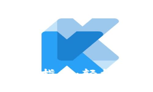 小狐錢包理財(cái)指南：輕松實(shí)現(xiàn)財(cái)富增值