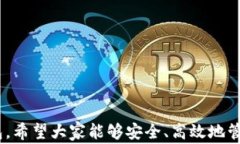 metamask 插件下載 - 全面指