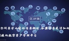 注意：由于字?jǐn)?shù)限制，以