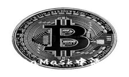 如何在MetaMask中添加BSC錢包