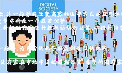   商家如何有效使用數(shù)字錢包提升交易效率 / 
 guanjianci 數(shù)字錢包, 商家支付, 交易效率 /guanjianci 

在現(xiàn)代商業(yè)環(huán)境中，數(shù)字錢包已成為一種越來越普遍的支付方式。商家通過使用數(shù)字錢包可以提高交易效率，吸引更多顧客，改善用戶體驗(yàn)。然而，很多商家可能并不清楚如何有效使用數(shù)字錢包來提升自己的業(yè)務(wù)。本文將詳細(xì)介紹商家如何刷數(shù)字錢包，并重點(diǎn)探討這一過程中的各種注意事項(xiàng)和最佳實(shí)踐。

數(shù)字錢包的基本概念
數(shù)字錢包，或稱電子錢包，是一種允許用戶存儲和管理他們的支付信息的工具。與傳統(tǒng)的錢包不同，數(shù)字錢包使用數(shù)字化的方式來處理交易，通常通過手機(jī)應(yīng)用程序或電腦軟件進(jìn)行訪問。用戶可以將銀行卡、信用卡等多種支付方式鏈接到數(shù)字錢包中，從而方便地進(jìn)行在線或線下支付。

商家采用數(shù)字錢包的好處在于，它們可以加快結(jié)賬速度、減少現(xiàn)金交易的風(fēng)險(xiǎn)、提升顧客滿意度，以及獲得更為詳細(xì)的消費(fèi)數(shù)據(jù)分析。當(dāng)前，許多知名品牌和商家如蘋果支付、支付寶、微信支付等，均已經(jīng)在各自的業(yè)務(wù)中嵌入了數(shù)字錢包支付功能。

商家如何實(shí)現(xiàn)數(shù)字錢包支付
為了實(shí)現(xiàn)數(shù)字錢包支付，商家需要完成幾個關(guān)鍵步驟，確保能夠順利刷卡和處理交易。以下是實(shí)現(xiàn)數(shù)字錢包支付的主要步驟：

h41. 選擇合適的支付服務(wù)提供商/h4
商家首先需要選擇一個可靠的支付服務(wù)提供商。這些服務(wù)提供商通常會提供與數(shù)字錢包集成的解決方案，以便商家在其銷售點(diǎn)系統(tǒng)中接受數(shù)字錢包支付。常見的支付服務(wù)提供商包括PayPal、Stripe、支付寶、微信支付等。商家需要根據(jù)自身業(yè)務(wù)規(guī)模、地域以及客戶偏好來選擇合適的服務(wù)提供商。

h42. 整合支付接口/h4
一旦選擇了支付服務(wù)提供商，商家便需要將數(shù)字錢包的支付接口集成到自己的銷售系統(tǒng)中。這通常涉及到技術(shù)方面的工作，商家可能需要聘請開發(fā)人員來幫助完成相關(guān)的代碼編寫和系統(tǒng)配置。大多數(shù)提供商會提供詳細(xì)的文檔和支持，幫助商家順利完成這一過程。

h43. 進(jìn)行測試和試運(yùn)行/h4
在系統(tǒng)整合完成后，商家需要進(jìn)行全面的測試，確保數(shù)字錢包支付功能可以正常使用。這包括測試付款流程、查看數(shù)據(jù)對接是否成功、觀察交易的及時(shí)性等。商家可以選擇在非高峰期進(jìn)行試運(yùn)行，以便及時(shí)發(fā)現(xiàn)問題并進(jìn)行調(diào)整。

h44. 教育員工和顧客/h4
培訓(xùn)員工也是不容忽視的一步。商家應(yīng)確保員工具備相關(guān)的操作知識，能夠在顧客遇到問題時(shí)給予相應(yīng)的支持。此外，商家還應(yīng)通過店內(nèi)海報(bào)、社交媒體、電子郵件等方式將數(shù)字錢包支付的相關(guān)信息告知顧客，使他們了解這一新支付方式的優(yōu)勢和使用方法。

數(shù)字錢包的優(yōu)勢與挑戰(zhàn)
雖然數(shù)字錢包提供了眾多優(yōu)勢，但對于商家來說，接受數(shù)字錢包支付也伴隨著一定的挑戰(zhàn)。以下是商家使用數(shù)字錢包的優(yōu)勢與挑戰(zhàn)的詳細(xì)分析：

h4優(yōu)勢/h4
ul
listrong提高交易效率：/strong使用數(shù)字錢包可以大幅減少顧客的結(jié)賬時(shí)間，顧客只需通過掃描二維碼或點(diǎn)擊應(yīng)用即可完成支付。/li
listrong吸引年輕消費(fèi)者：/strong數(shù)字錢包尤其受到年輕消費(fèi)者的青睞，商家如果提供此類支付方式，可以更好地吸引這一群體。/li
listrong數(shù)據(jù)分析和市場推廣：/strong通過數(shù)字錢包，商家可以獲得關(guān)于顧客消費(fèi)的詳盡數(shù)據(jù)，幫助他們進(jìn)行精準(zhǔn)的市場推廣和商品。/li
/ul

h4挑戰(zhàn)/h4
ul
listrong技術(shù)整合的復(fù)雜性：/strong商家在技術(shù)整合過程中可能會遇到各種問題，尤其是對于小型企業(yè)，缺乏技術(shù)支持可能會導(dǎo)致困難。/li
listrong安全和隱私問題：/strong數(shù)字錢包涉及用戶的敏感支付信息，商家在使用過程中必須注意數(shù)據(jù)的安全和隱私保護(hù)，避免出現(xiàn)信息泄露。/li
listrong顧客的適應(yīng)性：/strong某些顧客可能對數(shù)字錢包支付不熟悉，商家需要考慮如何幫助他們快速適應(yīng)這一新支付方式。/li
/ul

常見問題解答
在實(shí)施數(shù)字錢包的過程中，商家往往會遇到一些常見問題。以下是一些相關(guān)問題以及詳細(xì)解答：

1. 什么條件下適合商家使用數(shù)字錢包？
商家在決定是否使用數(shù)字錢包的時(shí)候，可以考慮以下幾個因素：
ul
listrong目標(biāo)顧客群體：/strong商家必須清晰了解自己的目標(biāo)顧客群體是否傾向于使用數(shù)字錢包，尤其是年輕消費(fèi)者。若顧客多數(shù)偏愛使用移動支付，商家應(yīng)該考慮盡快接入。/li
listrong交易規(guī)模：/strong如果商家的交易頻率較高，且金額普遍較小，采用數(shù)字錢包將有助于提高結(jié)賬效率，減少排隊(duì)時(shí)間。/li
listrong行業(yè)特點(diǎn)：/strong某些行業(yè)如零售、快餐和咖啡店等往往適合使用數(shù)字錢包，因?yàn)轭櫩驮谶@些場所一般對快速結(jié)賬有較高的需求。/li
/ul

當(dāng)然，不同的商家可能有不同的情況，最終還需綜合考慮自身的實(shí)際運(yùn)營需求。

2. 如何保障數(shù)字錢包交易的安全性？
數(shù)字錢包交易的安全性一直是消費(fèi)者和商家關(guān)注的焦點(diǎn)。商家在保障交易安全方面可以采取以下措施：
ul
listrong選擇安全的服務(wù)提供商：/strong確保選擇的支付服務(wù)提供商具備良好的安全記錄，包括加密技術(shù)、反欺詐檢測等功能。此外，了解其在支付流程中的安全措施也是至關(guān)重要的。/li
listrong進(jìn)行系統(tǒng)更新和維護(hù)：/strong保持支付系統(tǒng)和軟件的定期更新，及時(shí)修補(bǔ)已知的安全漏洞。此外，還需定期備份重要數(shù)據(jù)，以防止數(shù)據(jù)丟失。/li
listrong教育員工關(guān)于安全的知識：/strong對員工進(jìn)行培訓(xùn)，讓他們了解安全支付的重要性，同時(shí)教授他們識別可疑交易和行為的能力。/li
/ul

商家通過以上措施能夠顯著提高數(shù)字錢包交易的安全性，提高消費(fèi)者的信任度。

3. 如何提高顧客對數(shù)字錢包的接受度？
提高顧客對數(shù)字錢包的接受度需要商家采取策略和措施，以下是一些有效的建議：
ul
listrong宣傳數(shù)字錢包的優(yōu)點(diǎn)：/strong通過宣傳數(shù)字錢包所帶來的方便、快捷、促銷等優(yōu)勢來吸引顧客。商家可以在店內(nèi)放置海報(bào)或通過社交媒體發(fā)布相關(guān)信息，讓顧客了解使用數(shù)字錢包的好處。/li
listrong提供使用指導(dǎo)：/strong對于不熟悉數(shù)字錢包的顧客，商家可以提供使用指南，甚至組織小型培訓(xùn)課，幫助他們解決實(shí)際操作中的問題。/li
listrong推出優(yōu)惠活動：/strong商家可以與支付服務(wù)提供商合作，推出針對使用數(shù)字錢包支付的顧客給予特定的優(yōu)惠活動，如打折或限時(shí)促銷，來進(jìn)一步提高顧客的使用意愿。/li
/ul

通過這些措施，商家能夠在一定程度上提升顧客對數(shù)字錢包的接受程度，促進(jìn)其支付方式的轉(zhuǎn)變。

4. 數(shù)字錢包將對未來商業(yè)產(chǎn)生哪些影響？
數(shù)字錢包的普及對未來商業(yè)模式的轉(zhuǎn)變具有深遠(yuǎn)的影響，具體體現(xiàn)在以下幾個方面：
ul
listrong加速無現(xiàn)金社會的到來：/strong傳統(tǒng)的現(xiàn)金交易逐漸被數(shù)字錢包等電子支付所替代，商業(yè)活動越來越傾向于無現(xiàn)金付款。這一趨勢將改變商家的運(yùn)營方式以及整體經(jīng)濟(jì)結(jié)構(gòu)。/li
listrong提升客戶體驗(yàn)：/strong商家通過數(shù)字錢包提供快捷、便利的支付方式，將進(jìn)一步提升客戶的購物體驗(yàn)，這在激烈的市場競爭中將是一個顯著優(yōu)勢。/li
listrong數(shù)據(jù)驅(qū)動的決策：/strong采用數(shù)字錢包后，商家能收集到大量的消費(fèi)數(shù)據(jù)，借助這些數(shù)據(jù)進(jìn)行市場分析和用戶行為預(yù)測，將推動商家進(jìn)行數(shù)據(jù)驅(qū)動的決策，以提升銷售和客戶滿意度。/li
/ul

總體而言，數(shù)字錢包不僅為商家?guī)砹吮憷c效率，同時(shí)也在商業(yè)生態(tài)中引發(fā)了一系列深刻的變革。商家應(yīng)當(dāng)積極適應(yīng)并利用這一趨勢，為自身的業(yè)務(wù)拓展創(chuàng)造新的機(jī)遇。

總之，數(shù)字錢包的使用為商家提供了新的機(jī)遇和挑戰(zhàn)。充分理解如何有效使用數(shù)字錢包、應(yīng)對潛在問題，并不斷提升技術(shù)和服務(wù)將使商家在市場中占據(jù)有利位置。希望所有商家能夠利用這一便捷的支付工具，提升交易效率，吸引更多顧客。