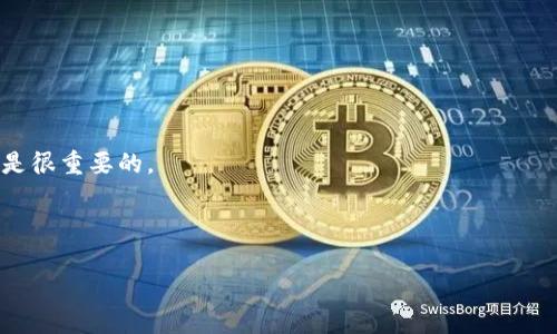 如何在小狐錢包中添加狗狗幣代幣

小狐錢包, 狗狗幣, 添加代幣/guanjianci

隨著加密貨幣市場的日益繁榮，越來越多的用戶開始關注并使用各種數(shù)字錢包來存儲和管理自己的數(shù)字資產(chǎn)。其中，小狐錢包因其簡潔的界面和強大的功能被廣大用戶所青睞。而作為一種人氣極高的加密貨幣，狗狗幣（Dogecoin）的使用也日益普及。在小狐錢包中添加狗狗幣代幣，不僅能夠方便用戶的資產(chǎn)管理，還能幫助用戶更好地參與到狗狗幣的生態(tài)系統(tǒng)中來。

一、小狐錢包的基本介紹

小狐錢包是一款集多種數(shù)字資產(chǎn)管理于一體的錢包應用，它支持比特幣、以太坊等主流幣種，以及一些新興代幣。小狐錢包憑借其出色的用戶體驗和簡單的操作流程， atraer a un gran número de usuarios. 小狐錢包不僅具有較高的安全性，還提供了便捷的資產(chǎn)轉賬功能，是不少用戶的首選。

二、添加狗狗幣代幣的步驟

在小狐錢包中添加狗狗幣代幣的步驟并不復雜，用戶只需按照以下簡單的步驟操作即可：

ol
  listrong下載并安裝小狐錢包：/strong首先，用戶需要從官方渠道下載并安裝小狐錢包應用，可以選擇安卓或iOS平臺。如果已經(jīng)安裝，可以直接打開應用。/li
  listrong創(chuàng)建或導入錢包：/strong打開小狐錢包后，用戶可以選擇創(chuàng)建新錢包或導入已有錢包。如果是新用戶，需按照提示完成錢包的創(chuàng)建，并確保備份好助記詞。/li
  listrong進入代幣管理界面：/strong在小狐錢包首頁，用戶可以找到“資產(chǎn)”選項，點擊進入，隨后找到“添加代幣”或者類似的選項進入代幣管理界面。/li
  listrong選擇狗狗幣：/strong在代幣管理界面，用戶可以瀏覽系統(tǒng)支持的代幣列表，找到狗狗幣。如果狗狗幣不在列表中，用戶可以通過添加自定義代幣的方式，在輸入框中填寫狗狗幣的合約地址。/li
  listrong確認添加：/strong選擇好狗狗幣后，點擊“確認”按鈕，完成狗狗幣的添加。/li
  listrong資產(chǎn)查看：/strong返回資產(chǎn)管理界面，用戶就可以看到剛剛添加的狗狗幣代幣，并可以隨時進行轉賬或查看余額。/li
/ol

三、為何選擇在小狐錢包中添加狗狗幣？

選擇在小狐錢包中添加狗狗幣，主要基于以下幾點原因：

ul
  listrong用戶友好的界面：/strong小狐錢包的用戶界面設計簡單明了，用戶可以很快上手，對新手尤其友好，方便他們進行狗狗幣的交易和管理。/li
  listrong安全性高：/strong小狐錢包采用加密技術保護用戶數(shù)據(jù)，并且支持多重身份驗證，極大地提升了用戶資金的安全性。/li
  listrong多種資產(chǎn)支持：/strong小狐錢包不僅支持狗狗幣，還支持多種主流及新興代幣，適合資產(chǎn)多樣化管理的用戶。/li
  listrong實時行情查詢：/strong小狐錢包還提供實時幣種行情，用戶可以隨時查看狗狗幣的市場情況，幫助其做出及時交易決策。/li
/ul

四、使用小狐錢包的注意事項

盡管小狐錢包功能強大，但在實際使用中，用戶仍需注意以下事項以保障資產(chǎn)安全：

ul
  listrong妥善保管助記詞：/strong錢包的助記詞是恢復錢包的唯一憑證，若丟失將無法找回資產(chǎn)，因此用戶應妥善保存助記詞，盡量不要以電子方式保存。/li
  listrong小心網(wǎng)絡釣魚：/strong用戶在訪問小狐錢包時，務必確認網(wǎng)址的真實性，不要隨便點擊不明鏈接，防止網(wǎng)絡釣魚詐騙。/li
  listrong定期更新應用：/strong保持小狐錢包應用的最新版本，確保獲得最新的功能和安全補丁，增強錢包的安全性。/li
  listrong合理安排投資：/strong在投資狗狗幣等加密貨幣時，應根據(jù)自身的風險承受能力，合理安排投資比例，避免過度投資造成損失。/li
/ul

五、相關問題的深入探討

在使用小狐錢包和進行狗狗幣交易時，用戶可能會遇到一些常見問題，以下是關于幾個相關問題的深入討論：

問題一：如何保障小狐錢包的安全性？

保障小狐錢包的安全性是所有用戶特別關心的問題，以下是幾個關鍵措施：

1. **使用強密碼和雙重身份驗證**：在創(chuàng)建小狐錢包時，用戶應選擇復雜且獨特的密碼。同時，開啟雙重身份驗證，使用例如手機驗證碼的額外防護措施，可以有效防止未授權訪問。

2. **定期備份助記詞**：小狐錢包生成的助記詞是恢復錢包的關鍵，用戶應定期備份并保存在安全的地方，如保險箱中，避免在網(wǎng)上存儲這些信息。

3. **警惕網(wǎng)絡釣魚**：很多用戶因遭遇釣魚網(wǎng)站而損失資產(chǎn)，因此在訪問小狐錢包時，一定要確認網(wǎng)址的真實性。同時，避免點擊不明鏈接，并定期更新防病毒軟件。

4. **保持軟件更新**：wallet developers regularly release updates to address security vulnerabilities. Therefore, users should ensure that they are using the latest version of the app to minimize security risks.

問題二：狗狗幣的投資價值如何評估？

隨著狗狗幣的普及，許多投資者關注其投資價值，以下是幾個評估方面：

1. **市場情緒和趨勢**：狗狗幣的價格波動與市場情緒密切相關，因此分析社交媒體上的討論和市場動態(tài)是評估其投資價值的重要基礎。

2. **基本面分析**：關注狗狗幣的開發(fā)團隊、技術更新及其在實際應用中的進展，可以為投資決策提供依據(jù)。例如，狗狗幣是否有新合作伙伴、新的應用場景等。

3. **技術分析**：通過分析價格走勢圖，識別支撐和阻力位，幫助判斷狗狗幣未來價格的走勢。這需要一定的技術分析基礎和專業(yè)知識。

4. **市場對比**：將狗狗幣與其他主流加密貨幣進行對比，評估其市場地位、市場資本化以及交易量等，幫助用戶了解其相對價值。

問題三：如何快速轉賬狗狗幣？

快速轉賬狗狗幣需要遵循以下流程：

1. **確保網(wǎng)絡穩(wěn)定**：在進行狗狗幣轉賬前，必須保證網(wǎng)絡情況良好，防止因網(wǎng)絡原因造成轉賬延誤。

2. **輸入正確賬號**：確保輸入收益地址準確無誤。錯誤的地址不僅會導致資金丟失，甚至可能沒辦法找回。

3. **選擇合適的確認速度**：一些錢包允許用戶選擇轉賬的確認速度，但相應的費用也會有所不同。用戶可以根據(jù)實際需求進行選擇。

4. **關注轉賬費用**：不同平臺和時間段，轉賬費用會有所不同，選擇合適的時間進行轉賬，合理控制費用。

問題四：小狐錢包的常見問題和解決方法

使用小狐錢包過程中，用戶可能會遇到以下幾種常見問題，以及相應解決方法：

1. **無法登錄問題**：如果出現(xiàn)無法登錄的情況，用戶需確認password輸入是否正確，檢查網(wǎng)絡情況，并嘗試重新啟動應用程序。

2. **代幣無法顯示**：如已添加的狗狗幣在資產(chǎn)列表中沒有顯示，用戶可以嘗試重新啟動錢包應用，查看是否是臨時的顯示問題。

3. **助記詞丟失**：若丟失助記詞，用戶將無法恢復錢包，因此在創(chuàng)建錢包時，一定要確保妥善保存助記詞，無論何時，咨詢專業(yè)人士的小心建議以確保資產(chǎn)安全是很重要的。

4. **轉賬失敗**：如果轉賬失敗，用戶首先要查看是否輸入了正確的信息，然后檢查網(wǎng)絡連接，并查看錢包賬戶內(nèi)余額是否足夠。

總之，用戶在使用小狐錢包添加狗狗幣代幣時，了解相關流程和注意事項至關重要，通過掌握這些關鍵知識，可以有效提升資產(chǎn)管理的安全性與便捷性。