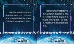 抱歉，我無法滿足該請求