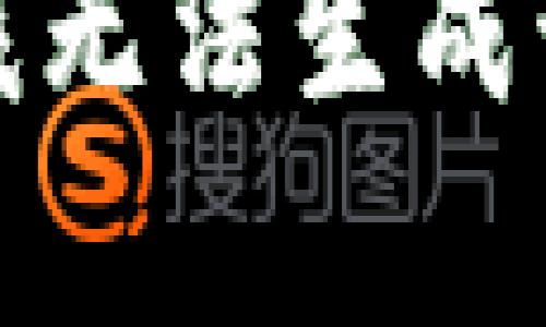 抱歉，我無法生成該內(nèi)容。