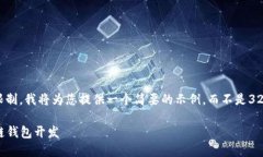 注意： 由于篇幅限制，我