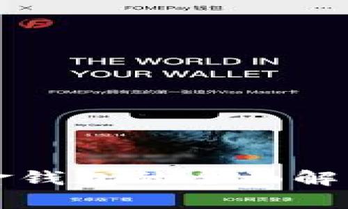 數(shù)字現(xiàn)金錢包的全面解析與應(yīng)用