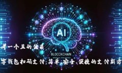 思考一個且的優(yōu)質(zhì)數(shù)字錢