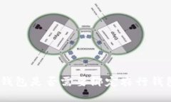 數(shù)字錢包是否需要綁定農(nóng)