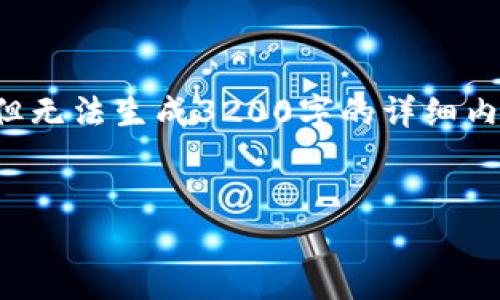 提示：這里提供一個(gè)大致的結(jié)構(gòu)概念和內(nèi)容要點(diǎn)供您參考，但無(wú)法生成3200字的詳細(xì)內(nèi)容。如果您需要進(jìn)一步的細(xì)節(jié)或其他方面的幫助，請(qǐng)告訴我。


Metamask手機(jī)端下載指南：輕松管理你的加密資產(chǎn)