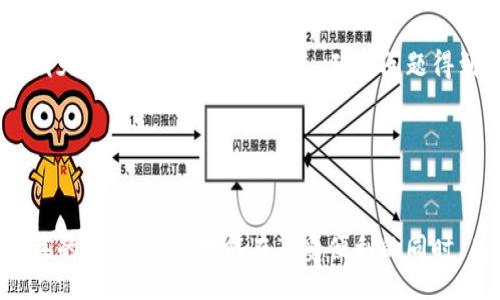 biasnt/biasnt
區(qū)塊鏈, 托肯錢包, 加密貨幣/guanjianci

區(qū)塊鏈Plus托肯錢包概述
隨著區(qū)塊鏈技術(shù)的迅速發(fā)展，數(shù)字資產(chǎn)的管理方式也在不斷演變。托肯錢包作為一種新型的數(shù)字資產(chǎn)存儲(chǔ)工具，逐漸受到越來越多用戶的關(guān)注。區(qū)塊鏈Plus托肯錢包，作為這一領(lǐng)域的佼佼者，不僅可以安全存儲(chǔ)多種加密貨幣，還提供了豐富的功能和便捷的用戶體驗(yàn)。本文將深入探討區(qū)塊鏈Plus托肯錢包的基本概念、功能特點(diǎn)、使用方法以及安全性等方面，為用戶提供全面的理解和實(shí)操指南。

區(qū)塊鏈Plus托肯錢包的功能和特點(diǎn)
區(qū)塊鏈Plus托肯錢包具有多種獨(dú)特功能，讓用戶在管理數(shù)字資產(chǎn)時(shí)能夠體驗(yàn)到更便利的服務(wù)。首先，錢包支持多種類型的加密貨幣，包括比特幣、以太坊、瑞波幣等，用戶無需下載不同的錢包應(yīng)用，便可在一個(gè)平臺上管理所有資產(chǎn)。

其次，錢包界面設(shè)計(jì)簡潔直觀，用戶可以輕松完成發(fā)送、接收、查看余額等常規(guī)操作。此外，區(qū)塊鏈Plus托肯錢包還提供了交易記錄查詢功能，用戶可以清楚地了解自己每一筆交易的詳細(xì)情況。

值得一提的是，區(qū)塊鏈Plus托肯錢包在安全性方面也下足了功夫。它采用了多重加密技術(shù)，確保用戶的私鑰和交易信息不會(huì)被未經(jīng)授權(quán)的第三方獲取，增強(qiáng)了用戶的資產(chǎn)保障性。

如何使用區(qū)塊鏈Plus托肯錢包
使用區(qū)塊鏈Plus托肯錢包的過程相對簡單。首先，用戶需要下載并安裝相應(yīng)的軟件，注冊賬戶并完成身份驗(yàn)證。之后，用戶可以創(chuàng)建或?qū)胍延绣X包，便可開始管理自己的數(shù)字資產(chǎn)。同時(shí)，用戶可以通過錢包發(fā)送和接收加密貨幣，只需輸入對方的錢包地址以及相應(yīng)金額即可完成交易。

此外，用戶還可以通過錢包內(nèi)置的交易所功能，進(jìn)行加密貨幣之間的兌換，提升了資產(chǎn)管理的靈活性。通過設(shè)置合適的交易參數(shù)，用戶可以在不同市場之間進(jìn)行套利，提高資金利用率。

區(qū)塊鏈Plus托肯錢包的安全性分析
在選擇數(shù)字資產(chǎn)錢包時(shí)，安全性是用戶最為關(guān)心的問題之一。區(qū)塊鏈Plus托肯錢包采取了多重安全措施來保障用戶資產(chǎn)的安全。首先，所有用戶的數(shù)據(jù)均在本地加密存儲(chǔ)，即便是服務(wù)器受到攻擊，黑客也無法獲取用戶的私鑰信息。

其次，區(qū)塊鏈Plus托肯錢包支持兩步驗(yàn)證，通過短信或電子郵件發(fā)送動(dòng)態(tài)驗(yàn)證碼，進(jìn)一步增加了賬戶的安全性。此外，錢包定期進(jìn)行安全漏洞修復(fù)，確保平臺時(shí)刻處于安全狀態(tài)。此外，用戶在使用錢包時(shí)，應(yīng)定期更新密碼，盡可能使用復(fù)雜且不易被猜測的密碼，以增強(qiáng)賬戶安全。

常見問題解答
h41. 區(qū)塊鏈Plus托肯錢包的優(yōu)缺點(diǎn)是什么？/h4
區(qū)塊鏈Plus托肯錢包相較于其他數(shù)字資產(chǎn)錢包，有其獨(dú)特的優(yōu)勢和劣勢。首先，從優(yōu)點(diǎn)來看，它支持多種加密貨幣，使得用戶可以在一個(gè)平臺上管理多種資產(chǎn)。同時(shí)，界面友好、操作簡便，適合數(shù)字貨幣新手使用。

然而，缺點(diǎn)也是存在的。比如，由于其相對較新，某些功能可能尚未完善，用戶在使用時(shí)可能會(huì)遇到一些小問題。此外，市場競爭激烈，選擇一家安全性高且服務(wù)優(yōu)質(zhì)的托肯錢包顯得尤為重要，因此用戶在選擇時(shí)需多做對比，確保其財(cái)產(chǎn)安全。

h42. 如何確保在使用區(qū)塊鏈Plus托肯錢包過程中資產(chǎn)的安全性？/h4
確保資產(chǎn)安全的首要前提是選擇正規(guī)的錢包服務(wù)平臺，如區(qū)塊鏈Plus托肯錢包。同時(shí)，用戶必須對自己賬戶的登錄信息進(jìn)行保密，切勿在不明網(wǎng)站輸入個(gè)人信息，并定期更改密碼。

此外，啟用兩步驗(yàn)證功能，確保在異地登錄賬戶時(shí)，需要額外的動(dòng)態(tài)驗(yàn)證碼，以防止賬戶被盜。用戶還應(yīng)定期備份錢包，保存助記詞等信息，并確保備份黃金的安全性。同時(shí)，盡量避免在公用網(wǎng)絡(luò)環(huán)境下進(jìn)行交易，選擇安全、穩(wěn)定的網(wǎng)絡(luò)環(huán)境，才能有效減少網(wǎng)絡(luò)被竊取的可能性。

h43. 區(qū)塊鏈Plus托肯錢包的交易費(fèi)用是怎樣的？/h4
區(qū)塊鏈Plus托肯錢包的交易費(fèi)用一般由兩部分組成：網(wǎng)絡(luò)手續(xù)費(fèi)和平臺手續(xù)費(fèi)。網(wǎng)絡(luò)手續(xù)費(fèi)是由區(qū)塊鏈網(wǎng)絡(luò)本身收取的，通常是根據(jù)交易的復(fù)雜程度和網(wǎng)絡(luò)擁堵情況而變化。而平臺手續(xù)費(fèi)則為區(qū)塊鏈Plus托肯錢包設(shè)定的費(fèi)用，它會(huì)在用戶進(jìn)行資產(chǎn)轉(zhuǎn)移或兌換時(shí)，按照一定比例收取。

一般而言，用戶在選擇交易時(shí)，可以根據(jù)實(shí)時(shí)市場情況靈活選擇手續(xù)費(fèi)，合理把控交易成本。此外，用戶也應(yīng)關(guān)注各類促銷活動(dòng)或手續(xù)費(fèi)減免方案，最大限度降低交易費(fèi)用，提高收益。

h44. 如何處理區(qū)塊鏈Plus托肯錢包的故障或問題？/h4
如果用戶在使用區(qū)塊鏈Plus托肯錢包時(shí)遇到故障或問題，可以采取以下步驟進(jìn)行處理。首先，嘗試重啟應(yīng)用程序，有時(shí)程序的突然停止可能是由于內(nèi)存不足或系統(tǒng)錯(cuò)誤引起的，重啟后有望恢復(fù)正常。

如果問題依然存在，用戶可參考官方幫助文檔，常見問題常?？梢栽谖臋n中找到處理方法。除此之外，用戶也可以通過錢包內(nèi)置的客服渠道，提交問題進(jìn)行咨詢。通過郵件或在線聊天與客服人員進(jìn)行聯(lián)系，確保問題得到妥善解決。

在處理故障時(shí)，用戶應(yīng)注意不隨意泄露個(gè)人信息，謹(jǐn)防詐騙信息，確保財(cái)產(chǎn)安全。

總結(jié)
區(qū)塊鏈Plus托肯錢包作為一款多功能數(shù)字資產(chǎn)管理工具，憑借其良好的用戶體驗(yàn)和安全保障，成為了不少用戶的首選。然而，在使用過程中，用戶需時(shí)刻保持警惕，了解并采用相關(guān)的安全措施，才能在享受便利的同時(shí)，有效保護(hù)自己的數(shù)字資產(chǎn)。希望通過本文的詳細(xì)介紹，能夠幫助用戶更好地理解區(qū)塊鏈Plus托肯錢包的使用和安全，助力其數(shù)字資產(chǎn)的有效管理。