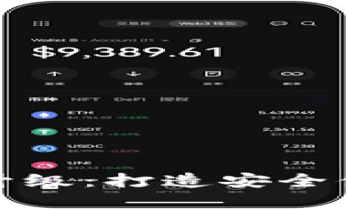 郵政數(shù)字錢(qián)包升級(jí)：打造安全便捷的支付體驗(yàn)