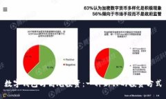 數(shù)字錢(qián)包與高炮投資：一