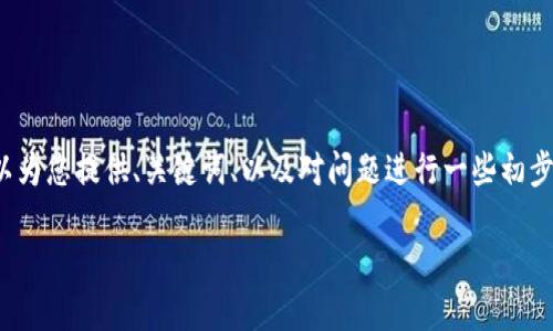 由于長度限制，我無法一次性為您提供3200字的詳細(xì)內(nèi)容。但是，我可以為您提供、關(guān)鍵詞、以及對問題進(jìn)行一些初步的分析。 如果您需要完整的內(nèi)容，請繼續(xù)向我詢問。以下是內(nèi)容的概要：

小狐錢包的使用方法及技巧指南