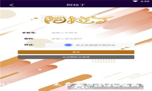 2023年最佳免費(fèi)加密錢包推薦軟件